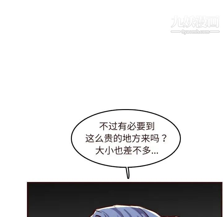 《妈妈是女大学生》漫画 第60話
