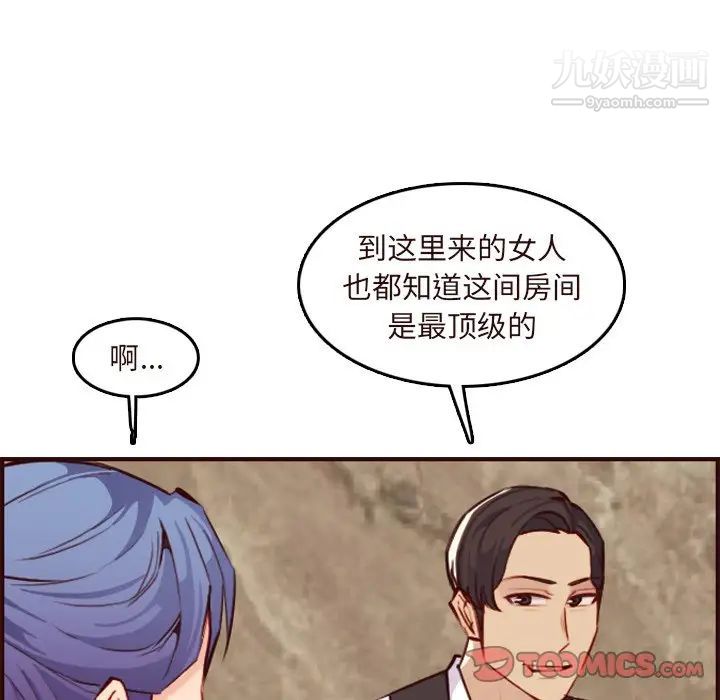《妈妈是女大学生》漫画 第60話