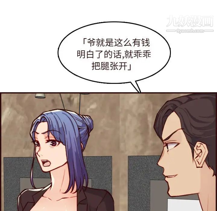 《妈妈是女大学生》漫画 第60話