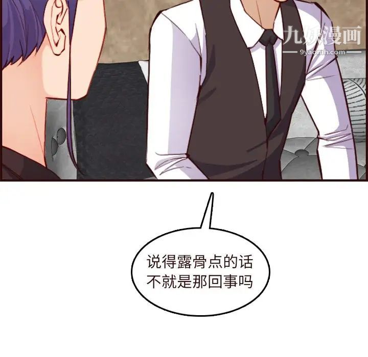 《妈妈是女大学生》漫画 第60話