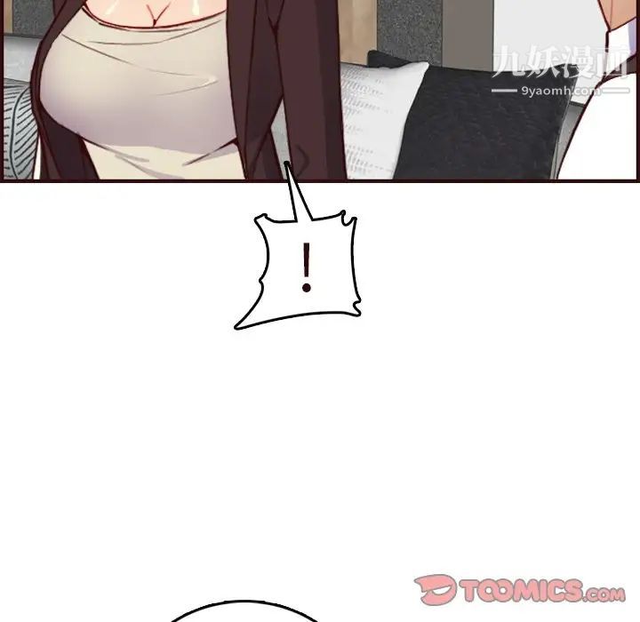 《妈妈是女大学生》漫画 第60話