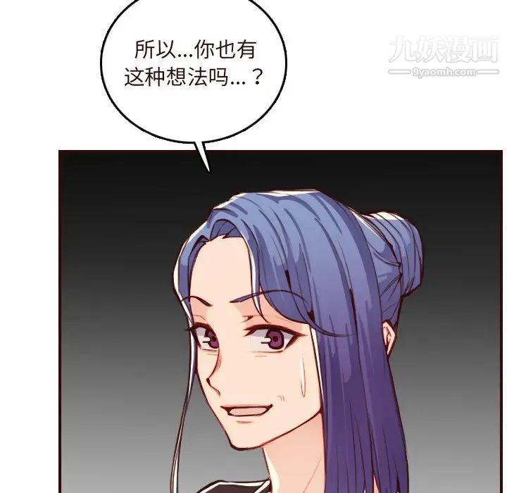 《妈妈是女大学生》漫画 第60話