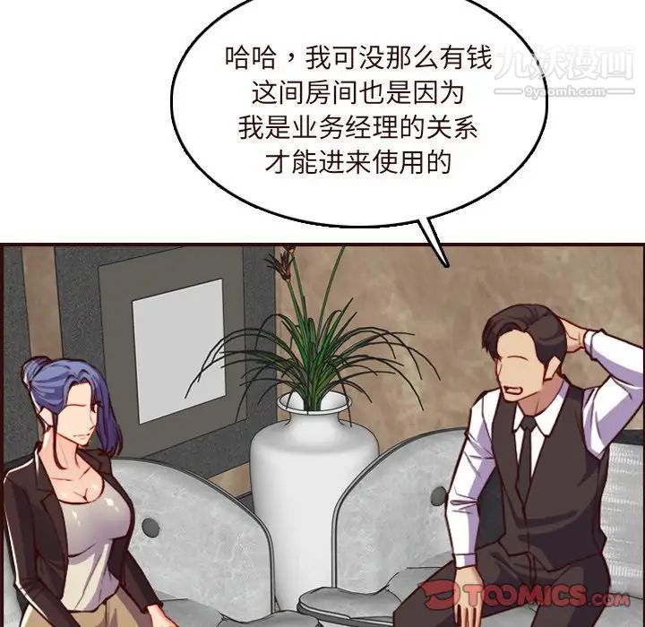 《妈妈是女大学生》漫画 第60話