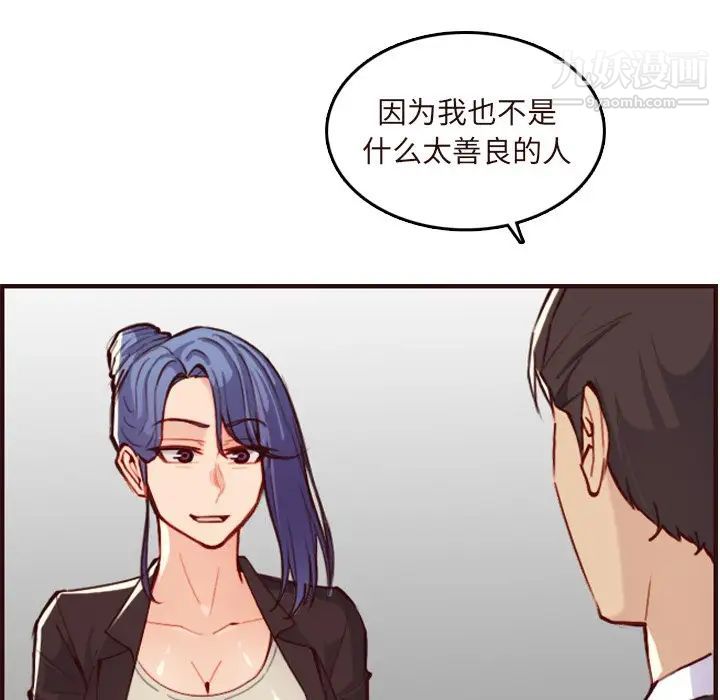 《妈妈是女大学生》漫画 第60話