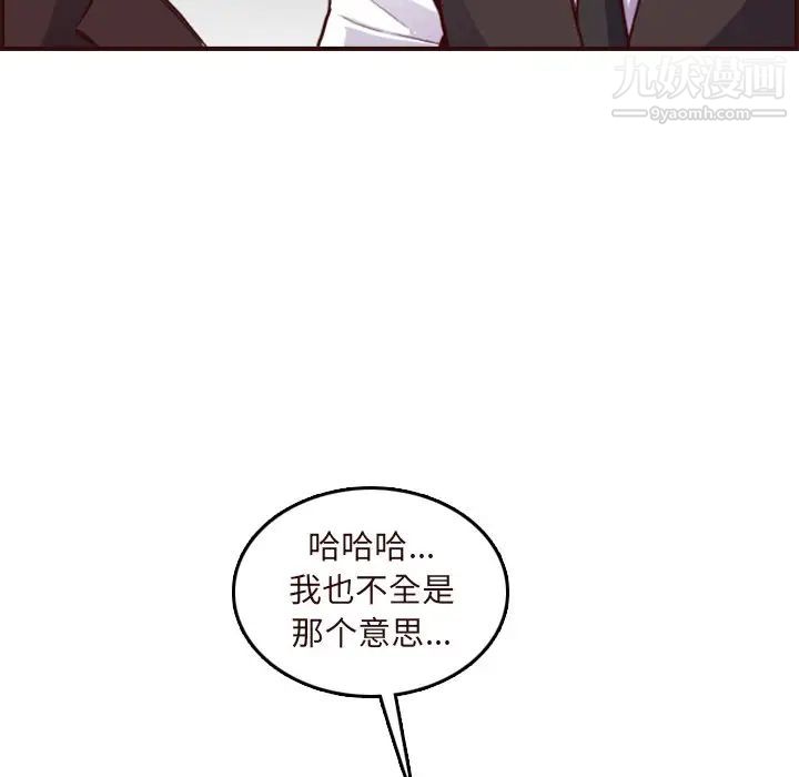 《妈妈是女大学生》漫画 第60話
