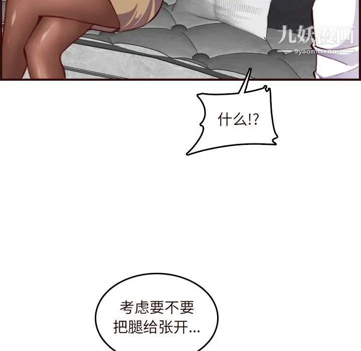 《妈妈是女大学生》漫画 第60話