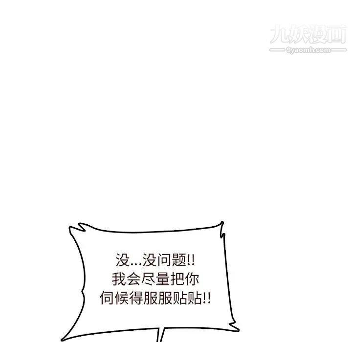 《妈妈是女大学生》漫画 第60話