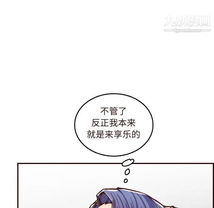 《妈妈是女大学生》漫画 第60話