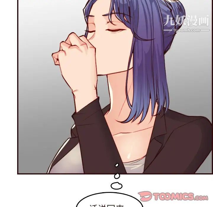 《妈妈是女大学生》漫画 第60話