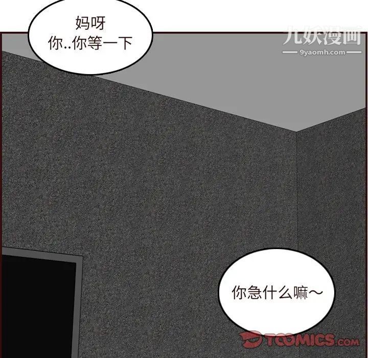 《妈妈是女大学生》漫画 第60話