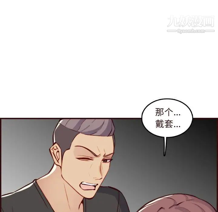 《妈妈是女大学生》漫画 第60話