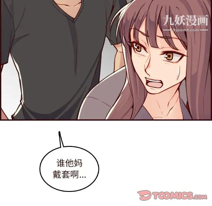 《妈妈是女大学生》漫画 第60話