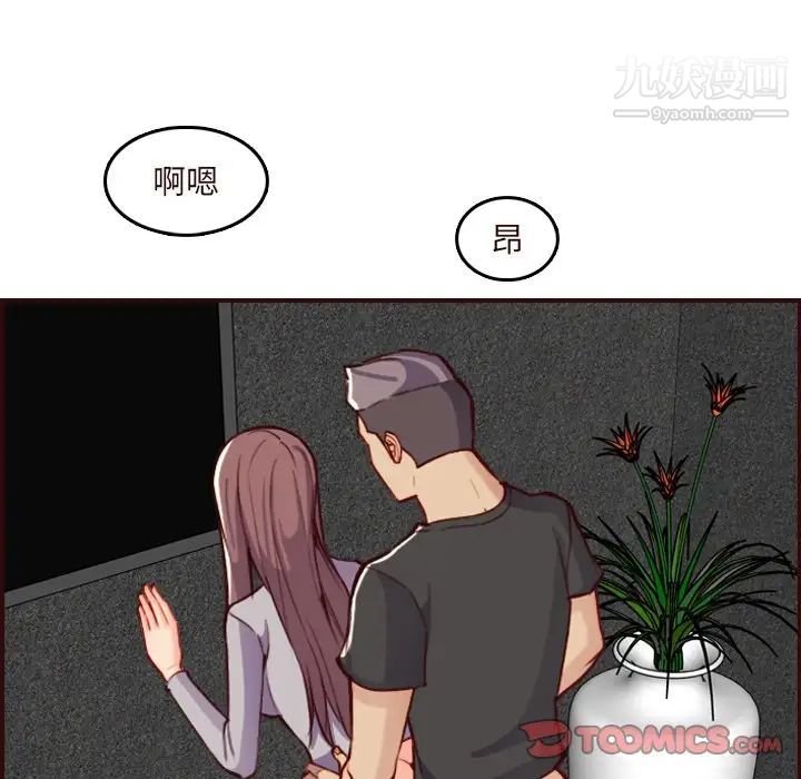 《妈妈是女大学生》漫画 第60話