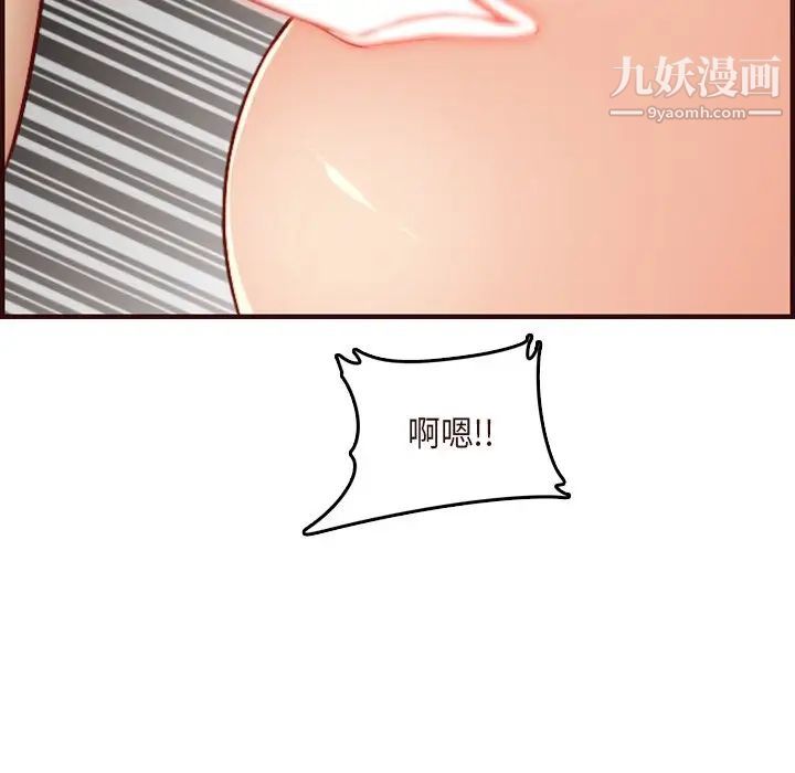 《妈妈是女大学生》漫画 第60話