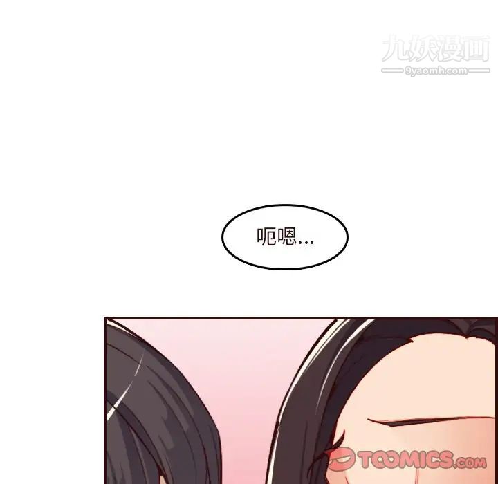 《妈妈是女大学生》漫画 第60話