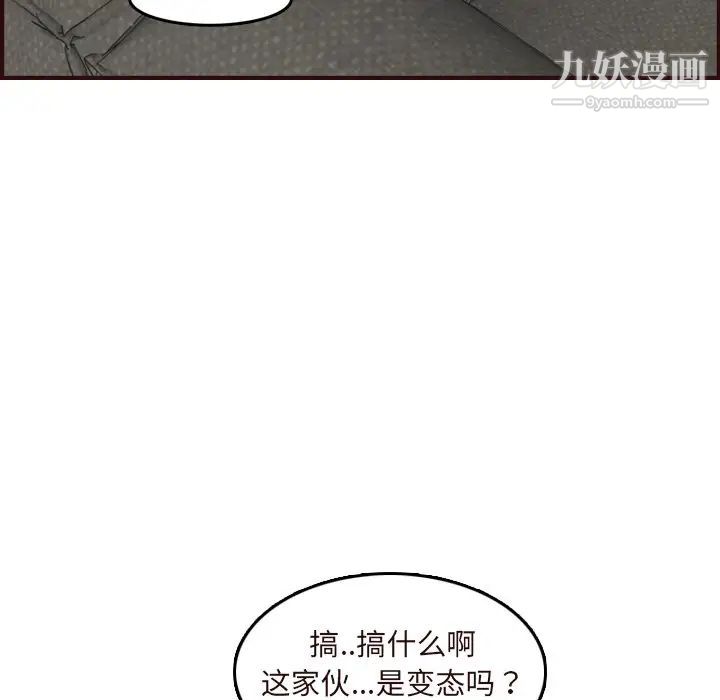 《妈妈是女大学生》漫画 第60話