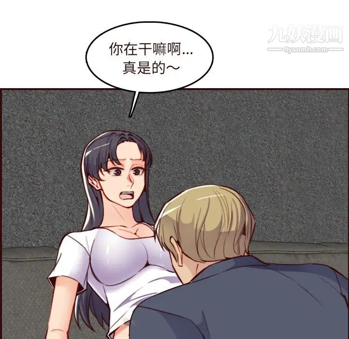 《妈妈是女大学生》漫画 第60話