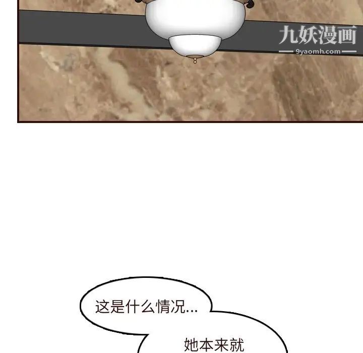 《妈妈是女大学生》漫画 第60話