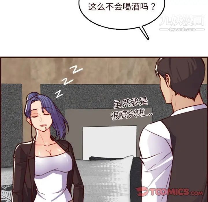 《妈妈是女大学生》漫画 第60話