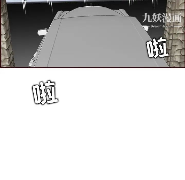 《妈妈是女大学生》漫画 第61話