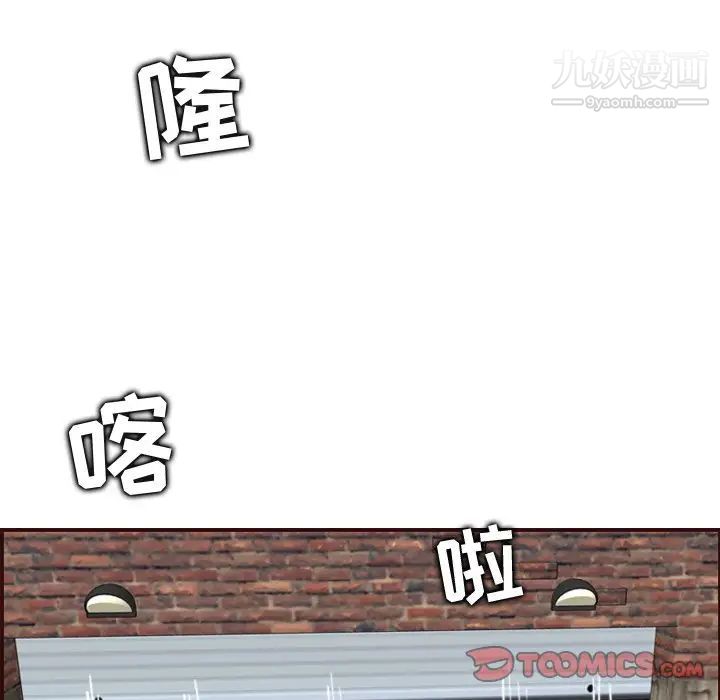 《妈妈是女大学生》漫画 第61話