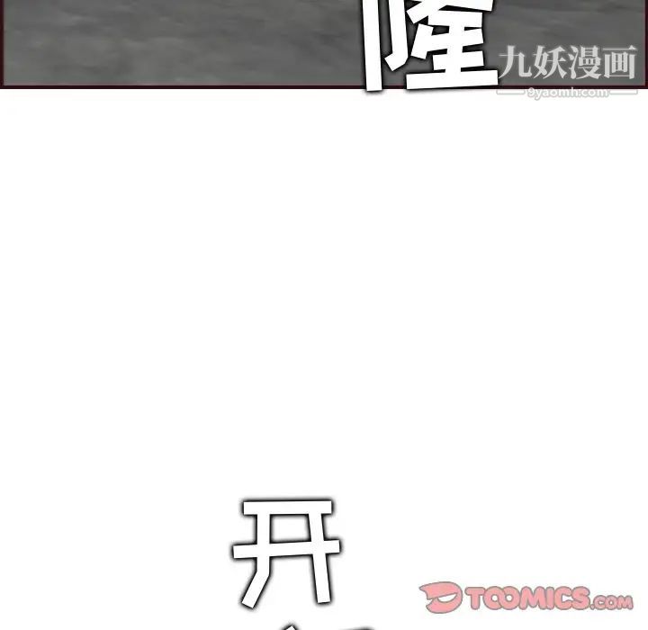 《妈妈是女大学生》漫画 第61話