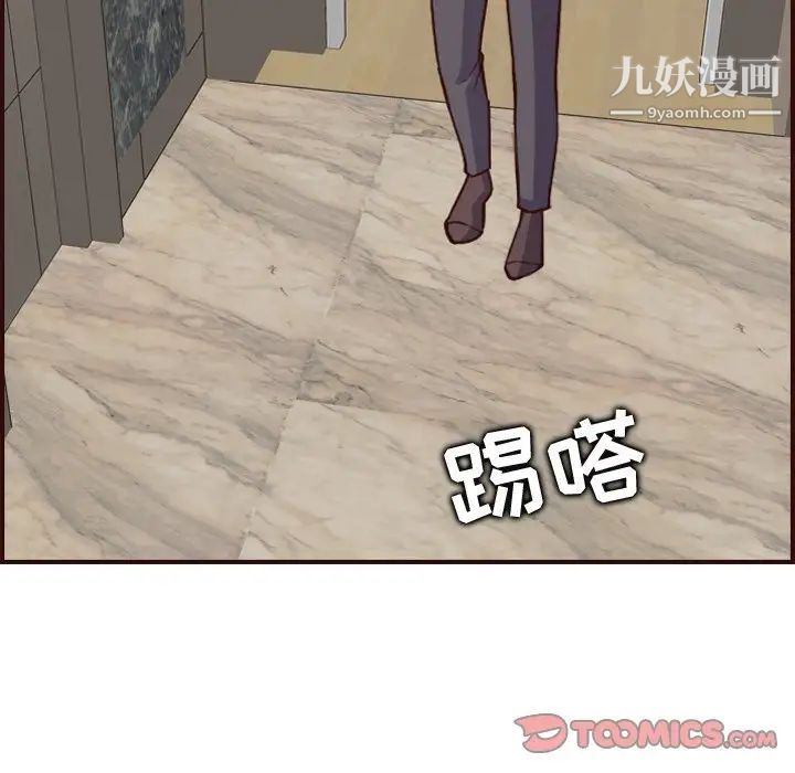 《妈妈是女大学生》漫画 第61話