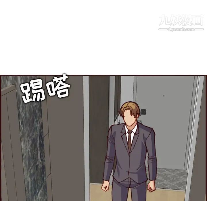 《妈妈是女大学生》漫画 第61話