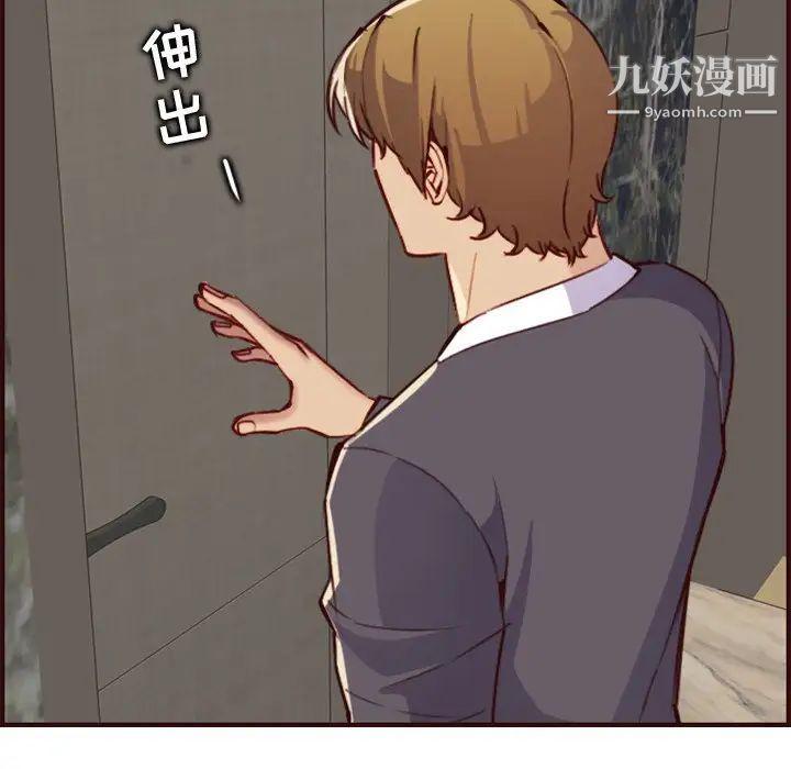 《妈妈是女大学生》漫画 第61話