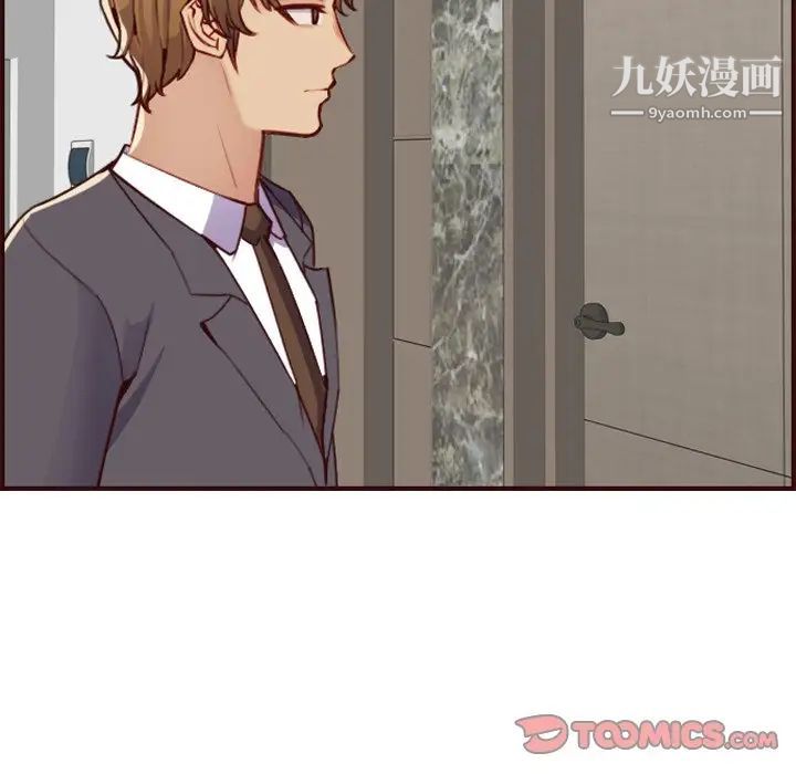 《妈妈是女大学生》漫画 第61話