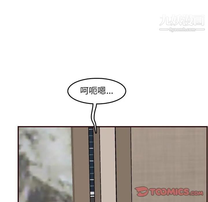 《妈妈是女大学生》漫画 第61話