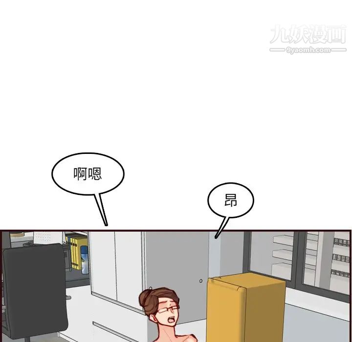 《妈妈是女大学生》漫画 第61話