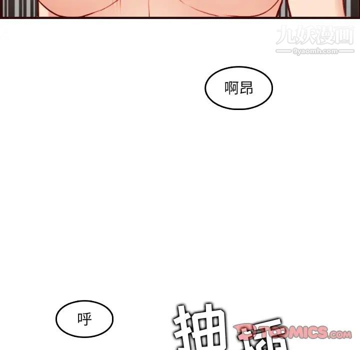 《妈妈是女大学生》漫画 第61話