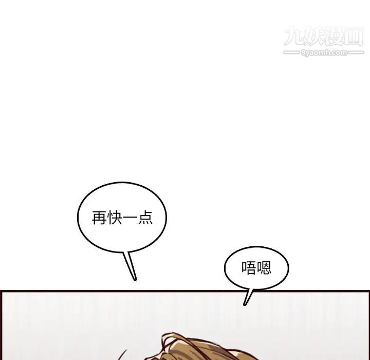 《妈妈是女大学生》漫画 第61話