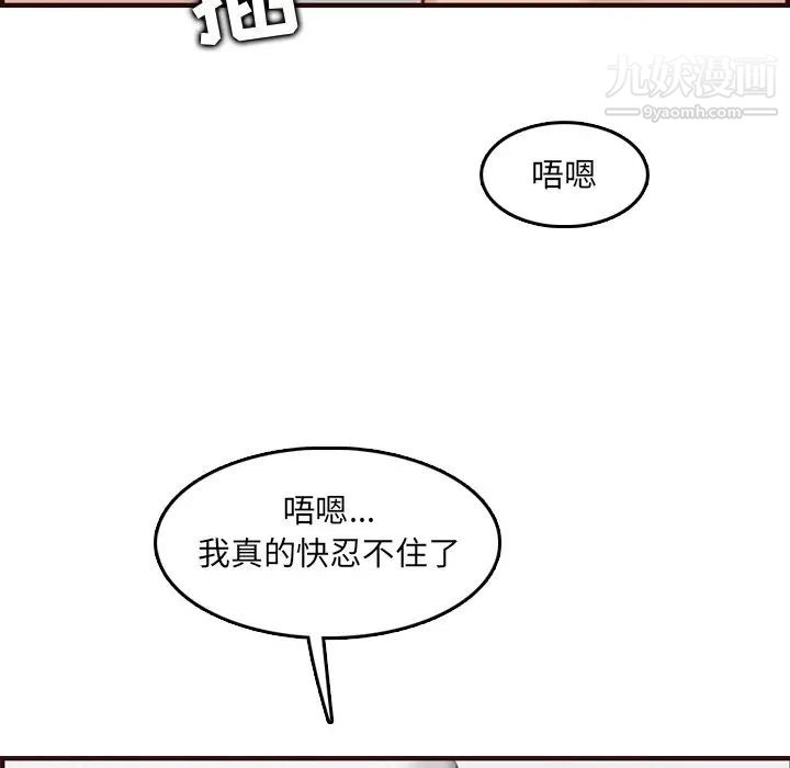 《妈妈是女大学生》漫画 第61話