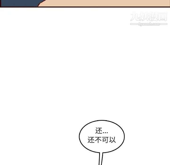 《妈妈是女大学生》漫画 第61話