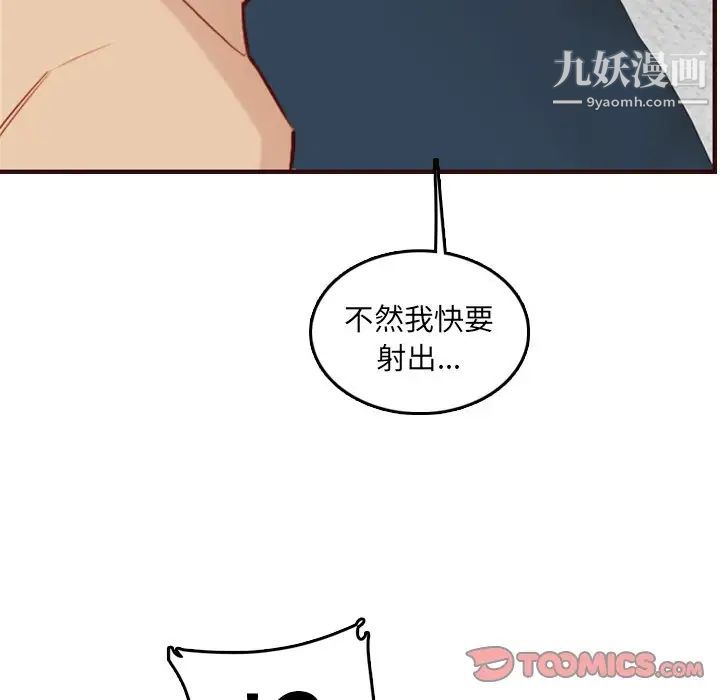 《妈妈是女大学生》漫画 第61話