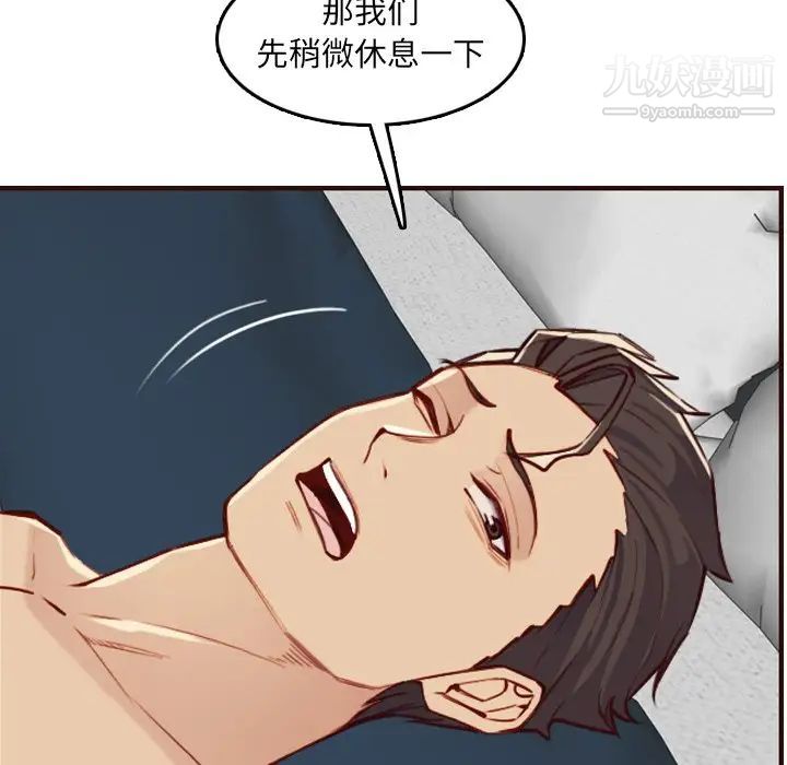 《妈妈是女大学生》漫画 第61話