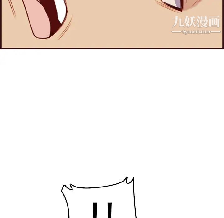 《妈妈是女大学生》漫画 第61話