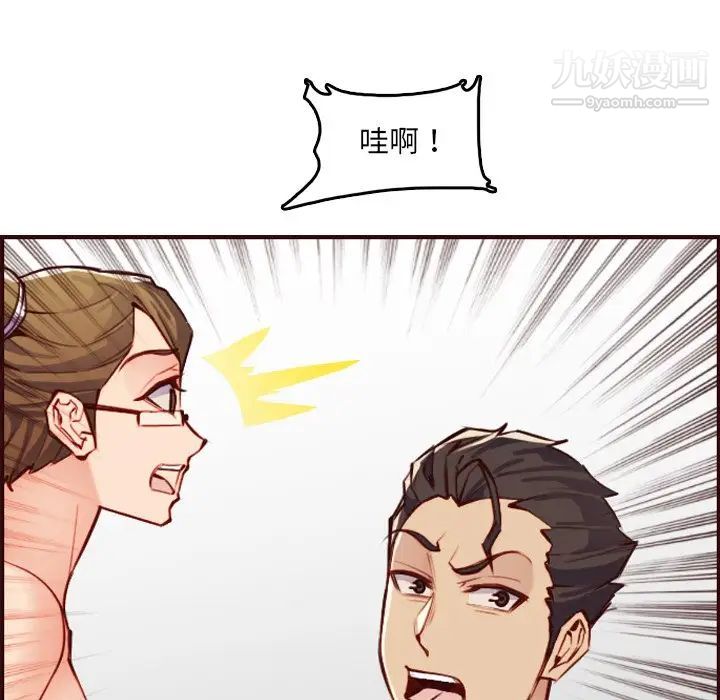 《妈妈是女大学生》漫画 第61話