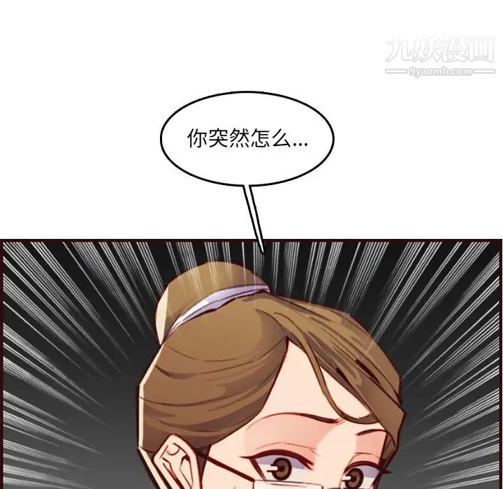 《妈妈是女大学生》漫画 第61話