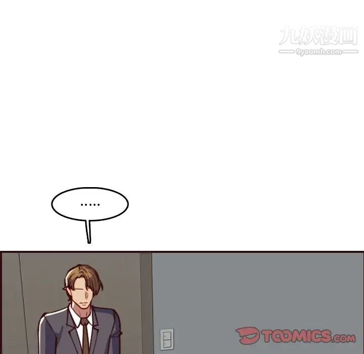 《妈妈是女大学生》漫画 第61話