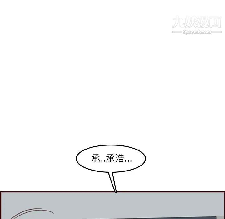 《妈妈是女大学生》漫画 第61話