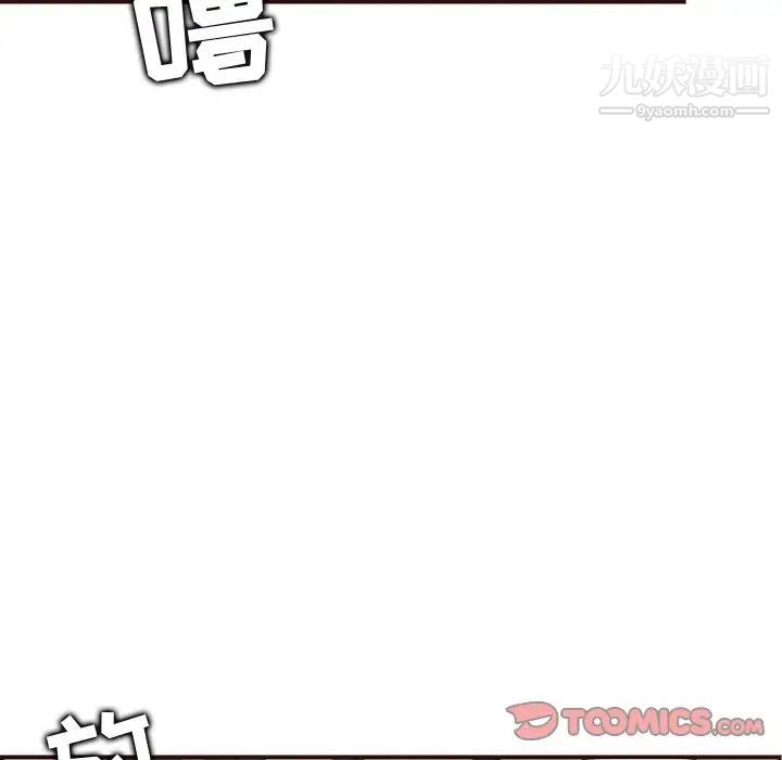 《妈妈是女大学生》漫画 第61話