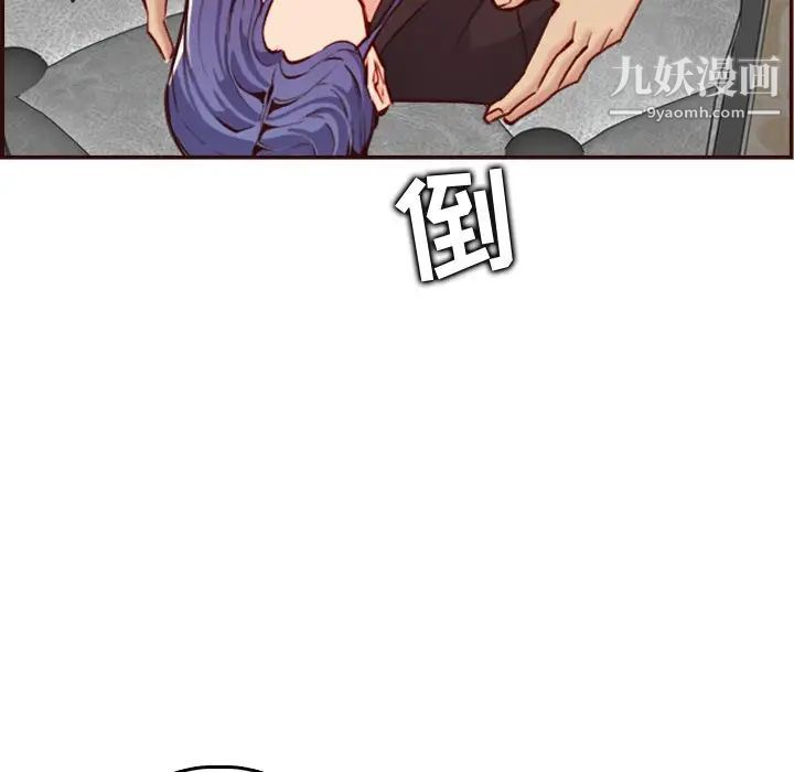 《妈妈是女大学生》漫画 第61話