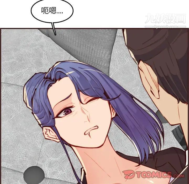 《妈妈是女大学生》漫画 第61話