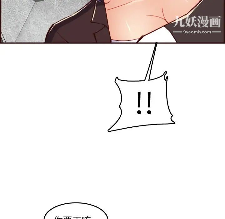 《妈妈是女大学生》漫画 第61話