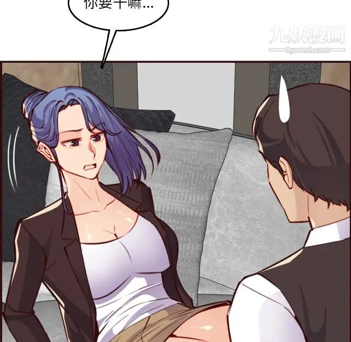 《妈妈是女大学生》漫画 第61話