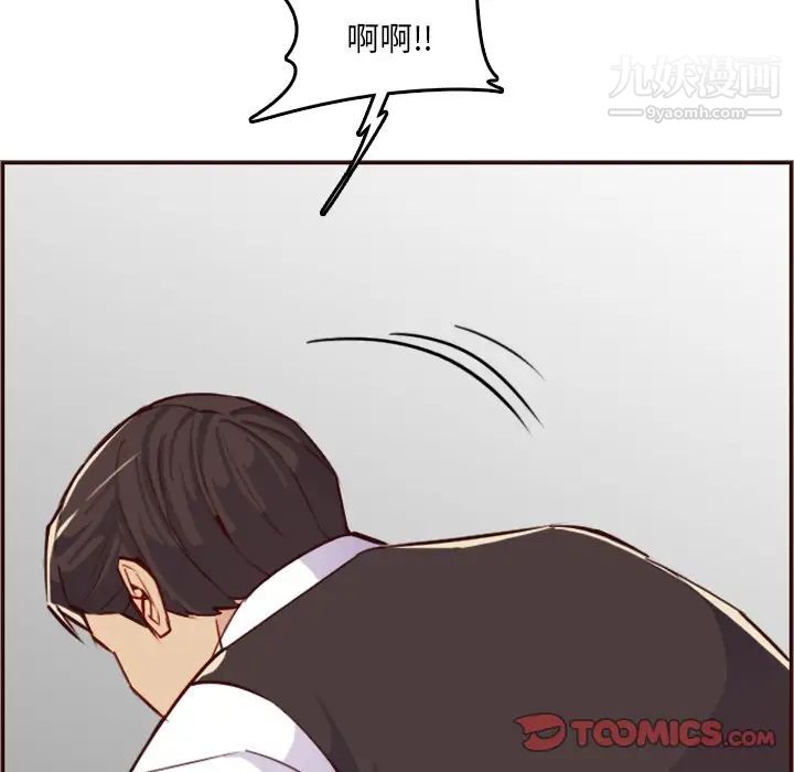 《妈妈是女大学生》漫画 第61話