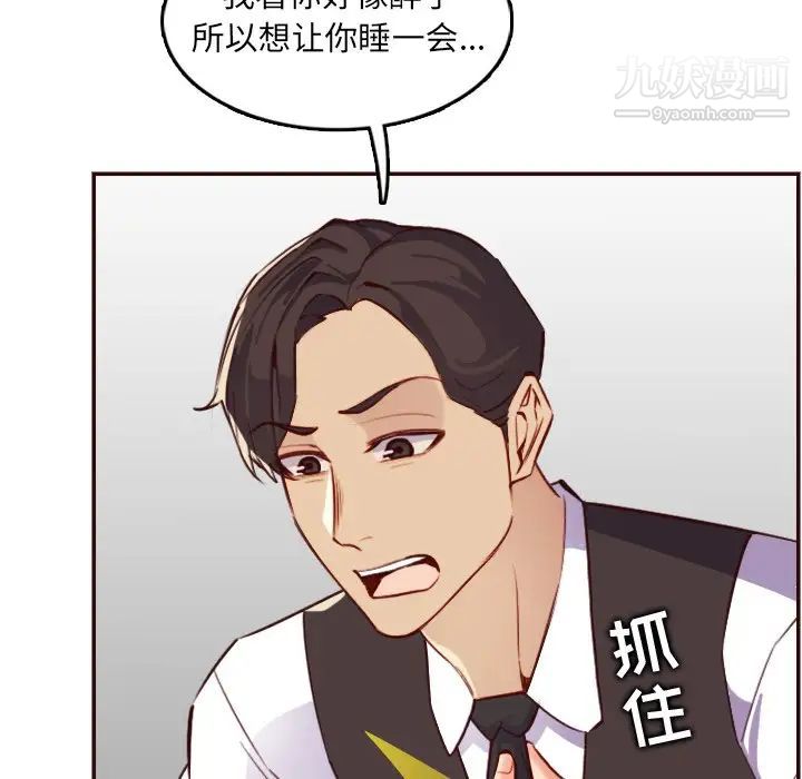《妈妈是女大学生》漫画 第61話